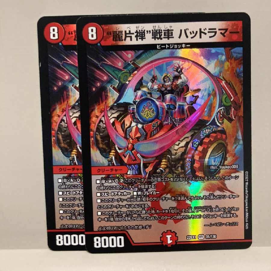 "Rei Katzen" tanks, Dangerous Lamar VR 31/130, set of 2