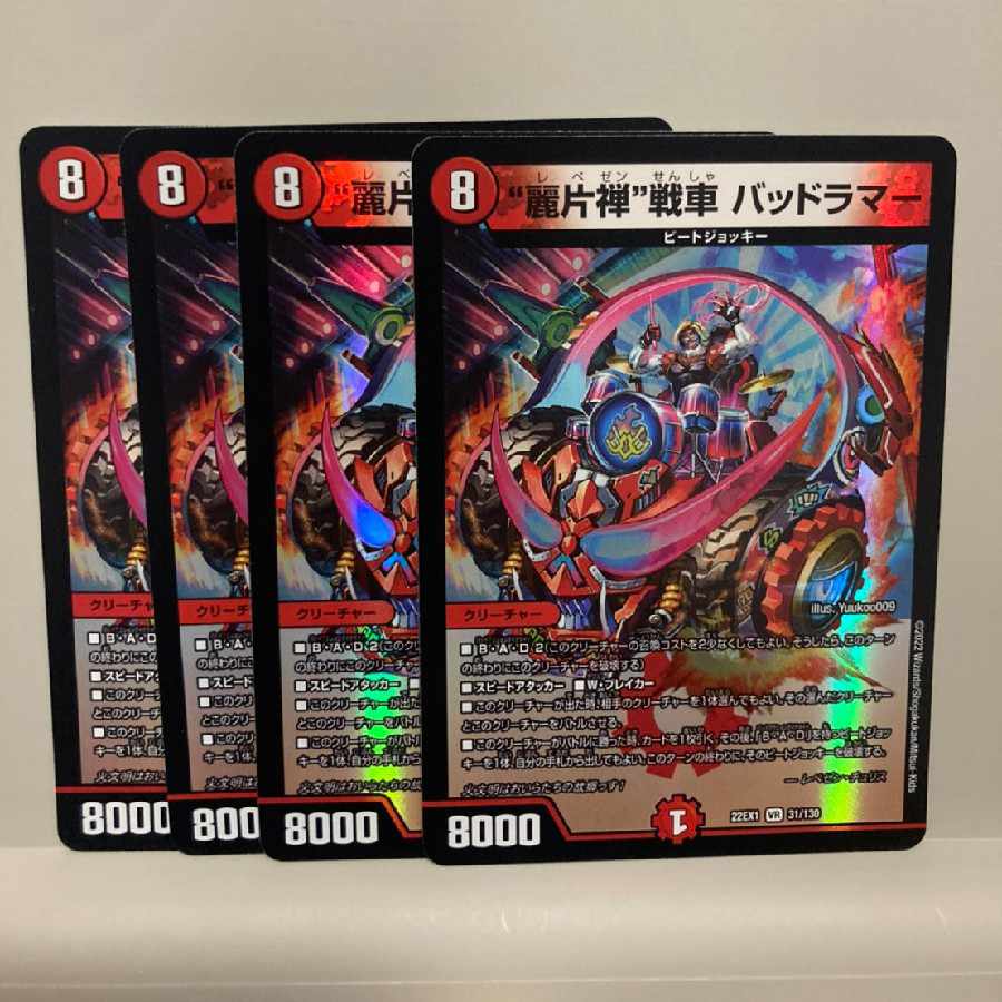 "Reikatzen" chariot Dangerous Lamar VR 31/130, set of 4