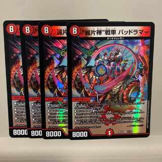 "Reikatzen" chariot Dangerous Lamar VR 31/130, set of 4