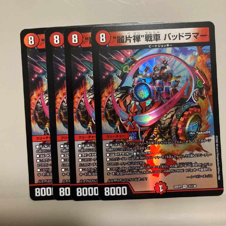 "Rei Katzen" tanks, Dangerous Lamar VR 31/130, set of 4