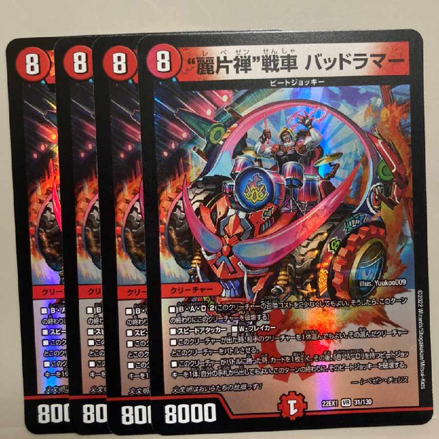 "Reikatzen" chariot Dangerous Lamar VR 31/130, set of 4