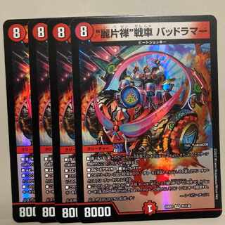 "Reikatzen" chariot Dangerous Lamar VR 31/130, set of 4