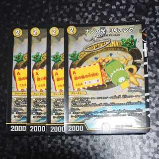 Light of the Nazo, Liliang SR 203/?????