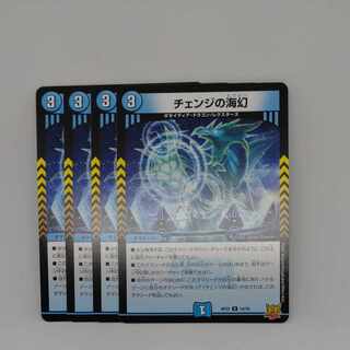 Umi phantom of change R 14/76