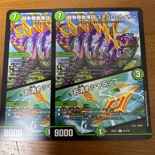 Fighting Fighting KENKEN KAIZER STEGORO KAIZER｜Osashimete SHARAP R 54/130