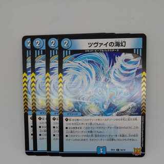 Umi phantom of Zwei C 56/76