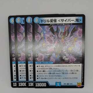 Drill Henshin Kai <Cyber. R 12/76