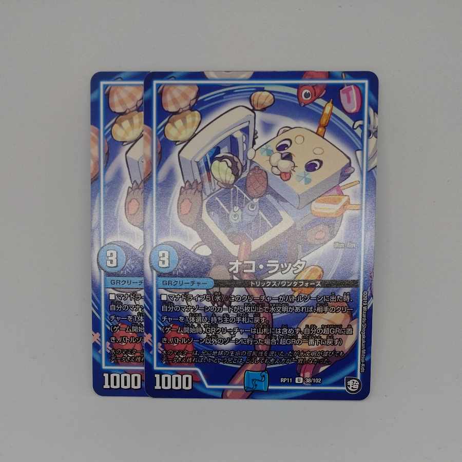 Oko Raticate U 38/102 1枚