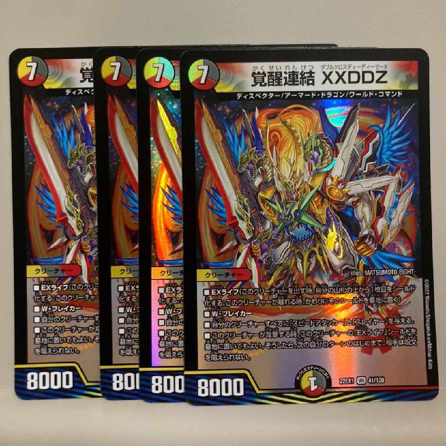 Awakening Consolidated XXDDZ VR 41/130 Set of 4