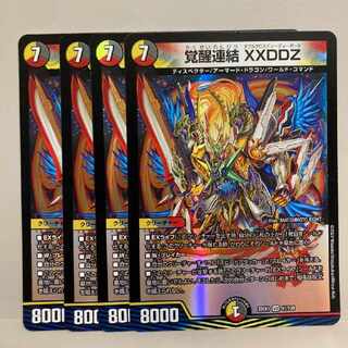 Awakening Consolidated XXDDZ VR 41/130 Set of 4