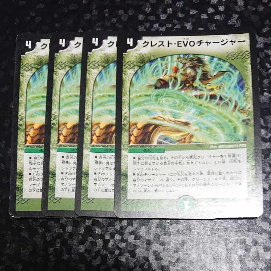 Crest EVO Charger C 55/55/Y8