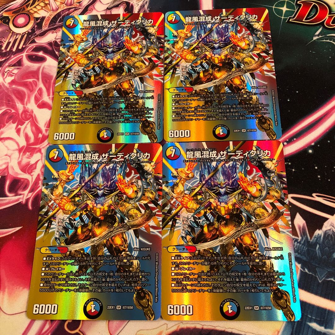 (3) Dragon Wind Mixture Zadikurika SR Psychic7/Psychic50
