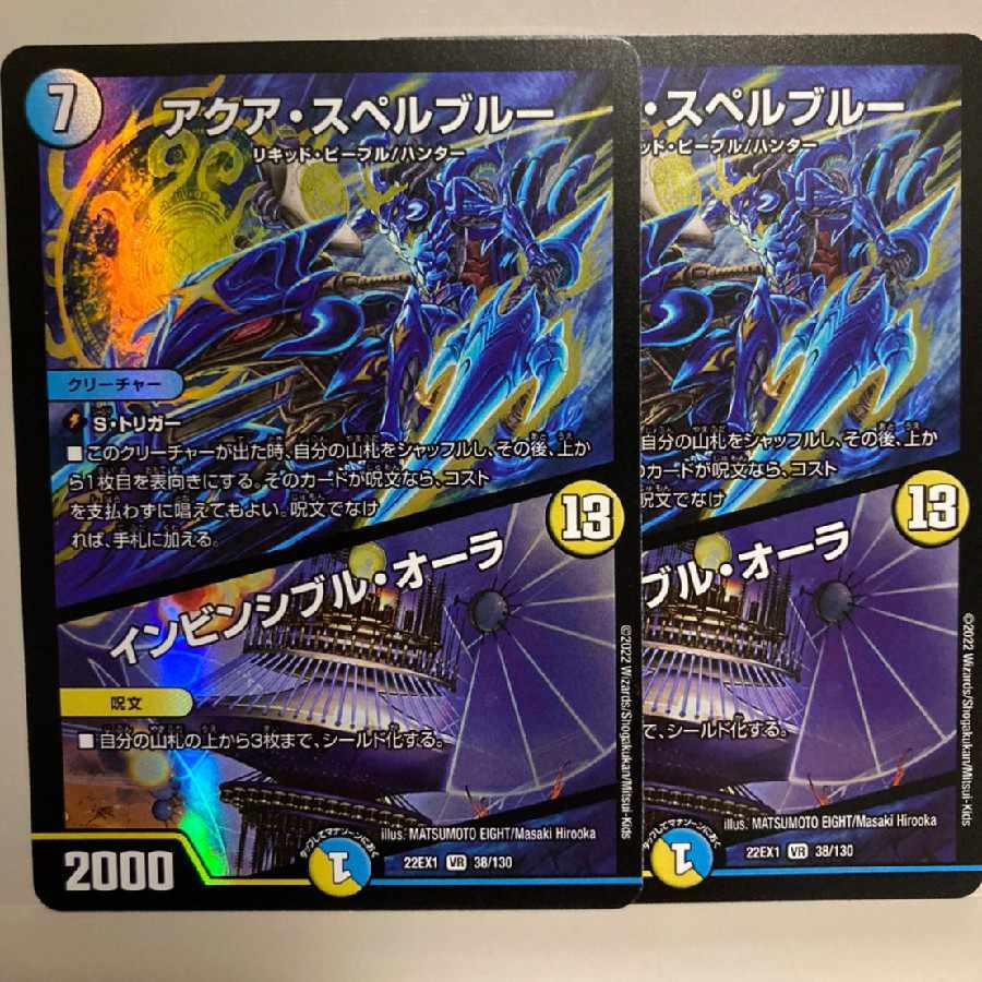 Aqua Spell Snubbull|Invincible Aura VR 38/130 Set of 2