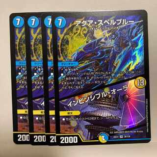 アクア・スペルブルー｜インビンシブル・オーラ VR 38/130 4枚セット