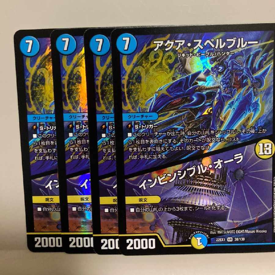 Aqua Spell Snubbull|Invincible Aura VR 38/130 Set of 4