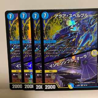 アクア・スペルブルー｜インビンシブル・オーラ VR 38/130 4枚セット