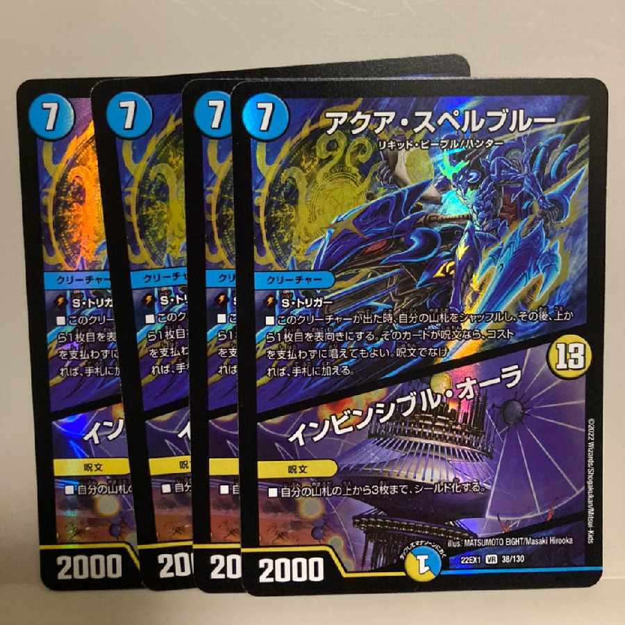 Aqua Spell Snubbull|Invincible Aura VR 38/130 Set of 4