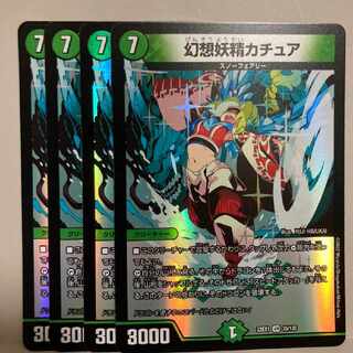 Kachua, Keeper of the Icegate VR 35/130 Set of 4