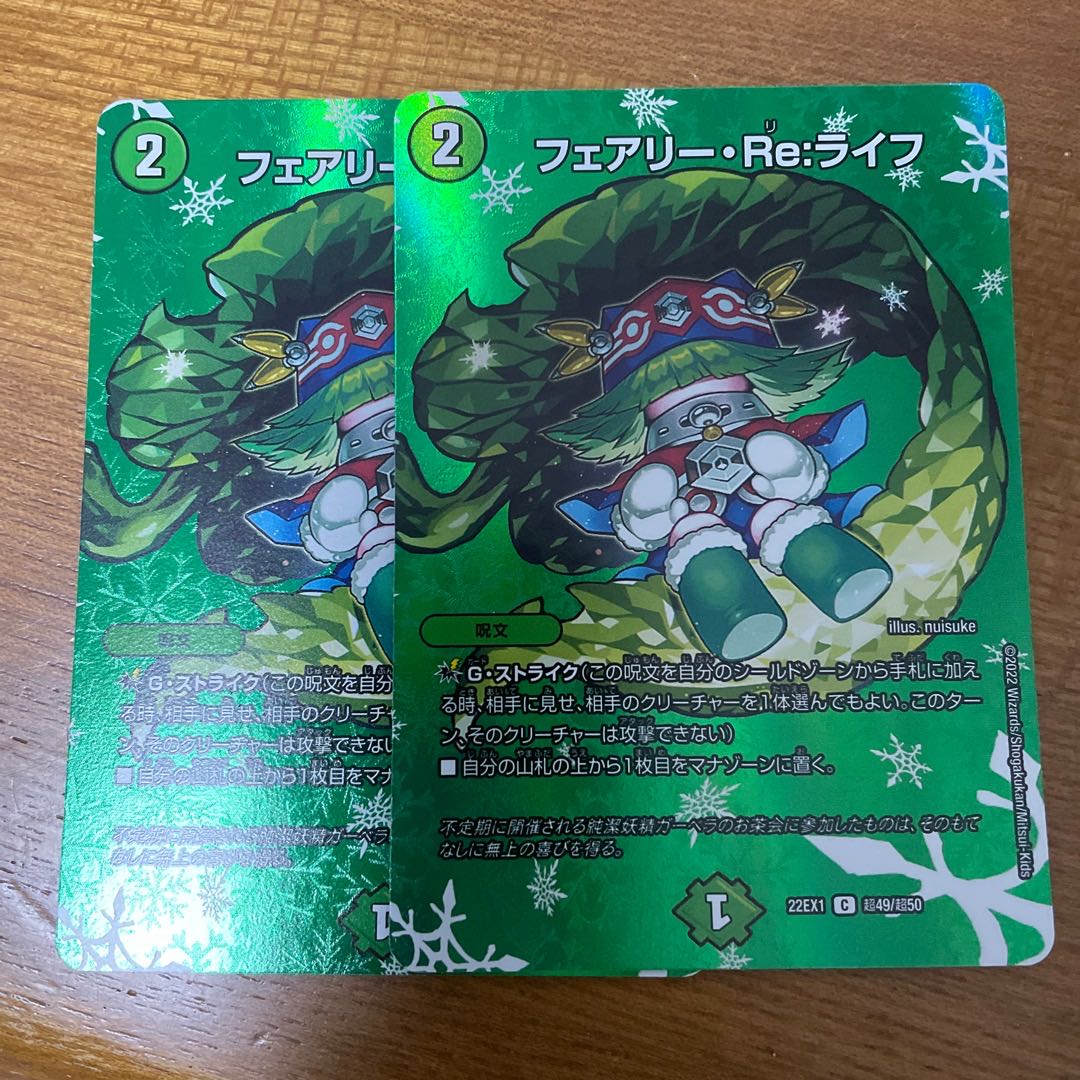 Fairy Re:Life C-foil Psychic49/Psychic50