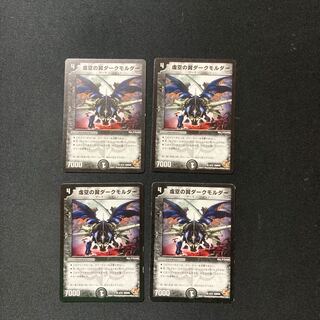 DM Vile Mulder, Wing of the Void (4/15) rare, set of 4