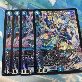 Drache der’Zen SR S3/S8