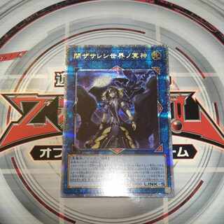 Underworld Goddess of the Closed World Prismatic Secret Rare JP050