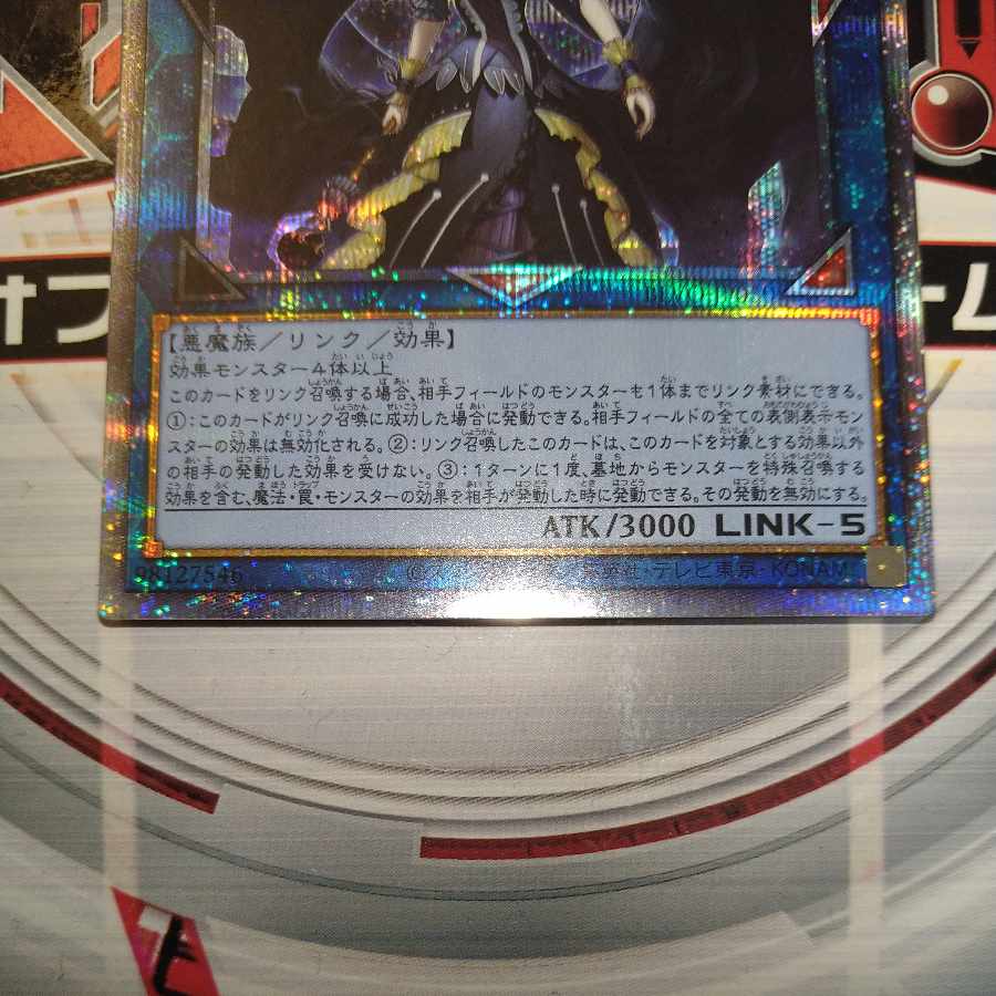 Underworld Goddess of the Closed World Prismatic Secret Rare JP050