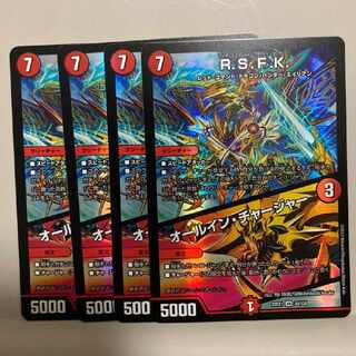 R.S.F.K.｜All-in charger VR 30/130 4-piece set