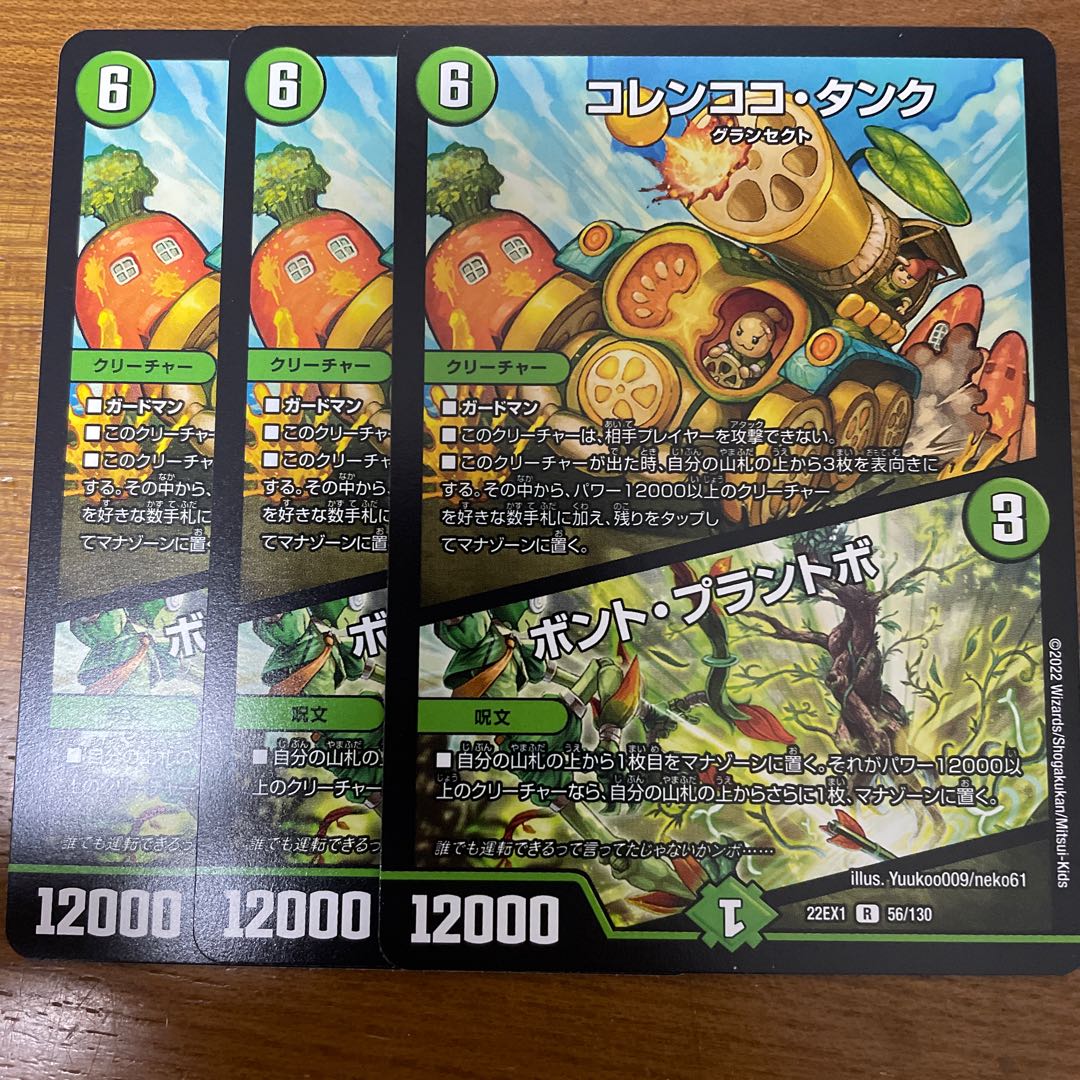 Colencoco Tank|Bont Plantivo R 56/130