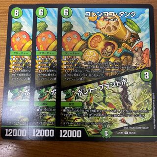 Colencoco Tank｜Bont Plantivo R 56/130