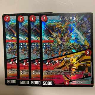 R.S.F.K.｜All-in charger VR 30/130 4-piece set