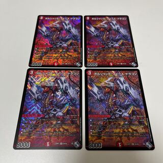 Borshak Riryoku Dragon SR S6/S8