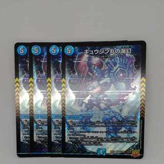 Gyujin Maru's Umi Gen SR S3/S8