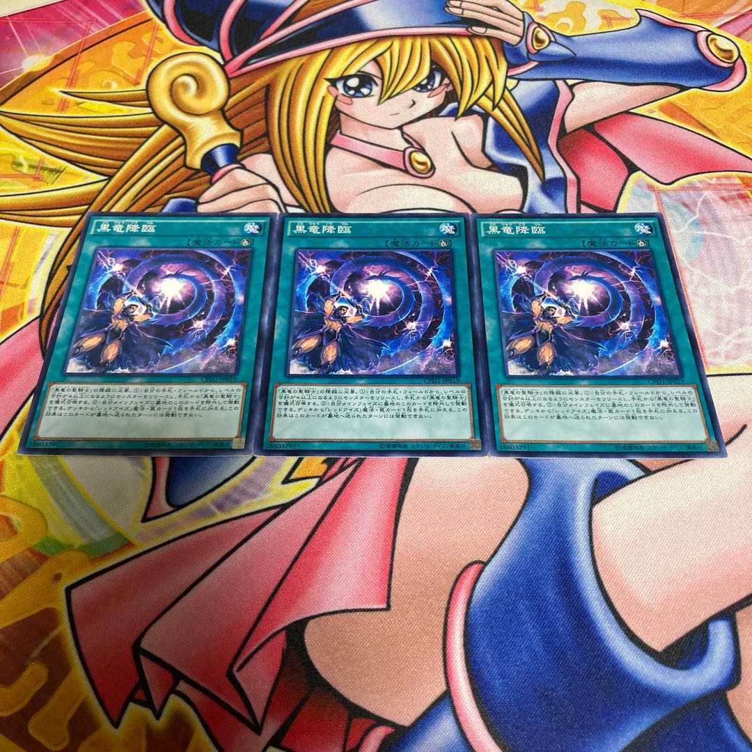 Dark Dragon Ritual, scratches, normal JP019