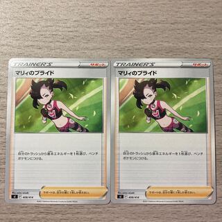 Marnie's Pride TD 408/414 2pcs.