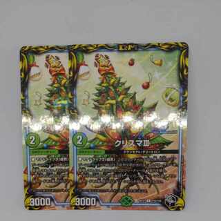 クリスマIII(20th黒トレジャー) U-foil T16/T20