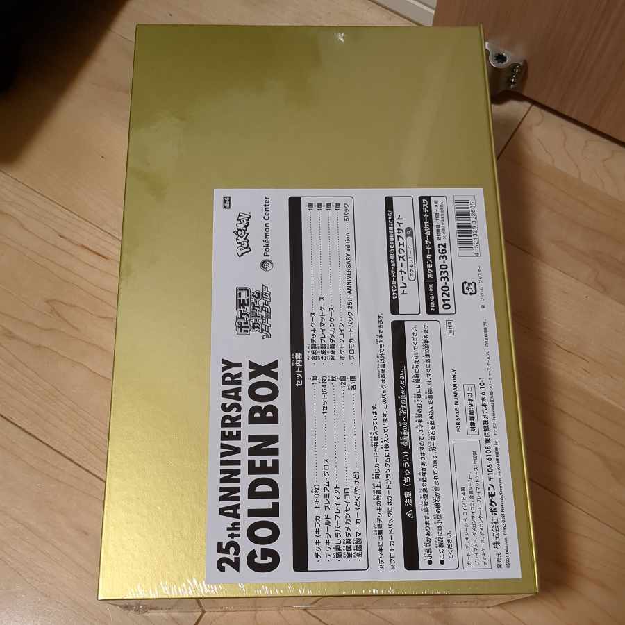 Pokemon Card Game 25th ANNIVERSARY GOLDEN BOX Unopened Golden Box