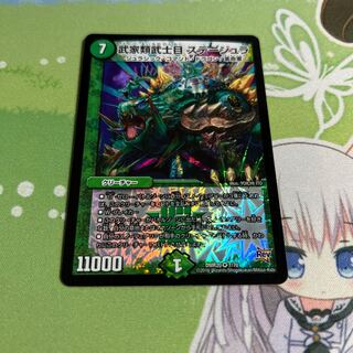 Samurai family Samurai order Stejura VR 7/70