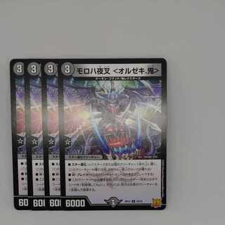 Moroha Yaksha <Orzech. C 58/76