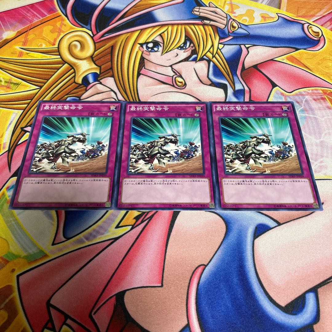 最終突撃命令 ノーマル JP039