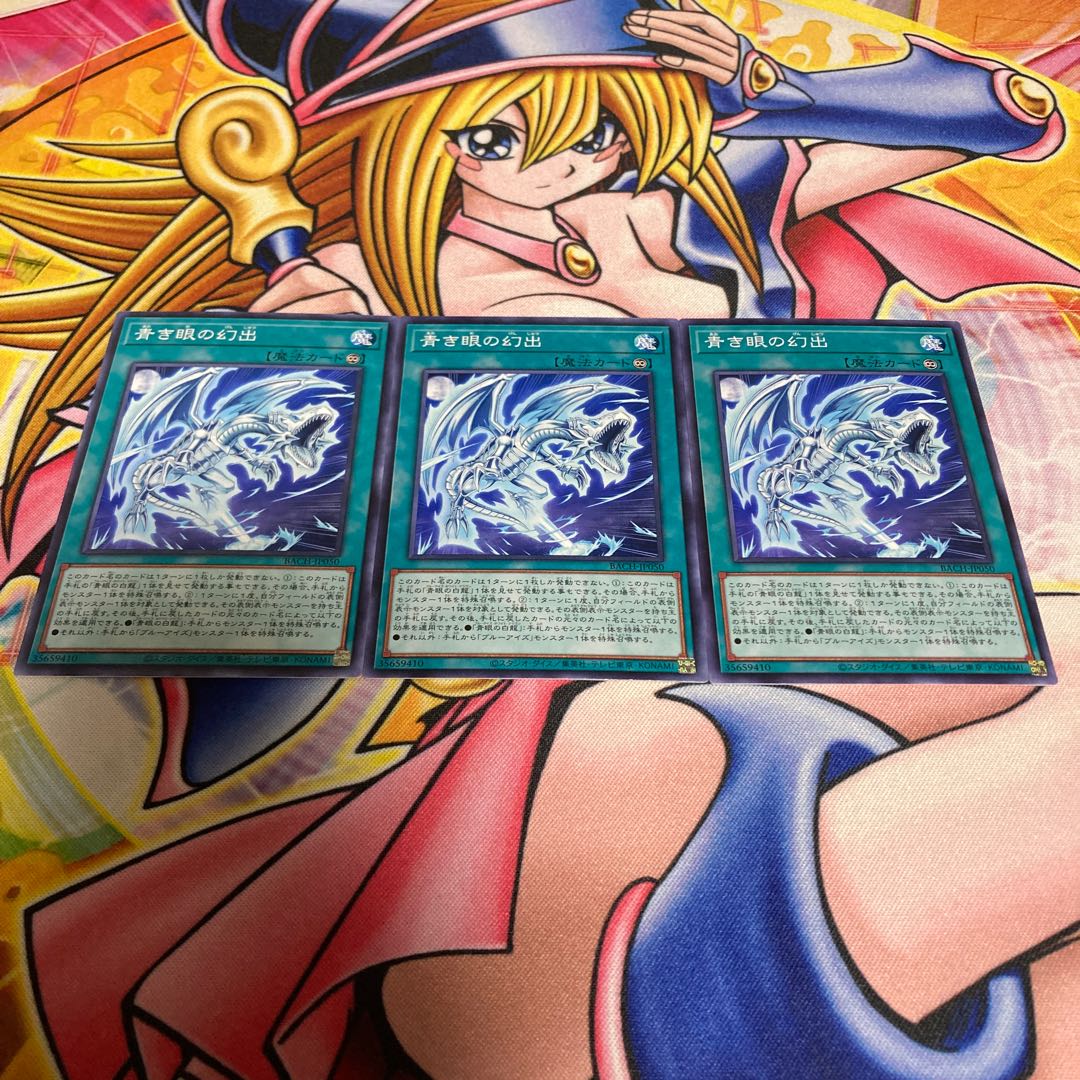 Blue Eye Genshi Normal JP050