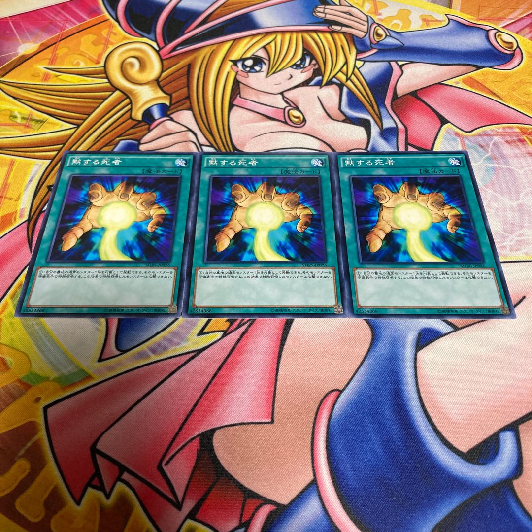 Silent Doom Normal JP026