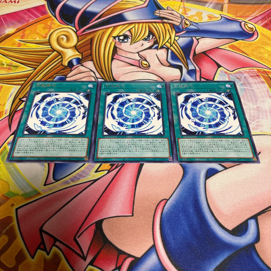 Ultimate Polymerization Rare JP051