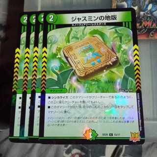 Discounted set of 4 Jasmine ground plates