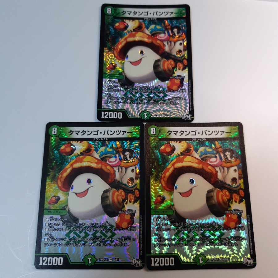 Ta Mushroom Man #2, Panzer VR 7/61