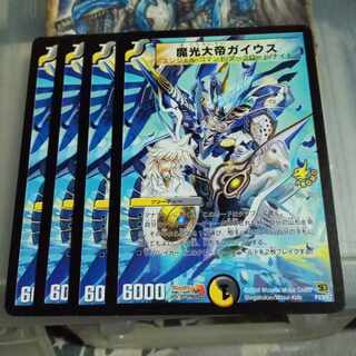 Set Discount Promo Gaius the Magic Light Emperor P23/Y7 Set of 4 4枚