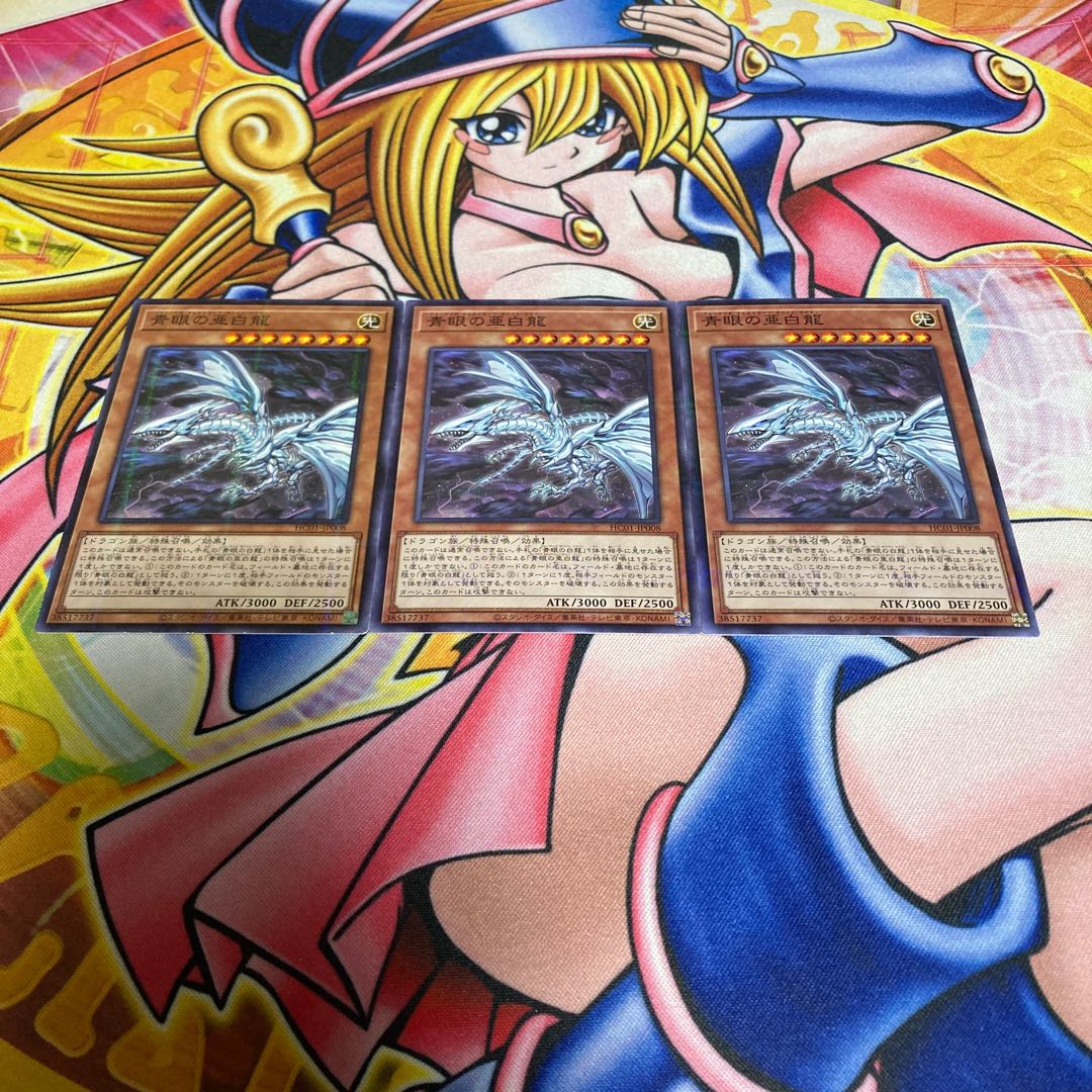 Blue-Eyes Alternative White Dragon Parallel Normal JP008