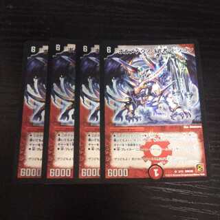 A57 ボルメテウス・武者・ドラゴン 4枚セット スーパーレア  デュエマ