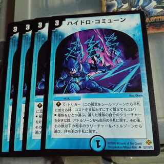 Set Discount Hydro Commune U 52/110/Y5 Set of 4