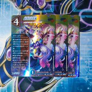 Royal Family of the Psychic Dimension SR S13/S15 Set of 3